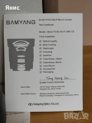 Обектив Samyang 16mm f2.0 ED AS UMC CS (Sony A) + адаптер за Е байонет, снимка 6 - Обективи и филтри - 49841540