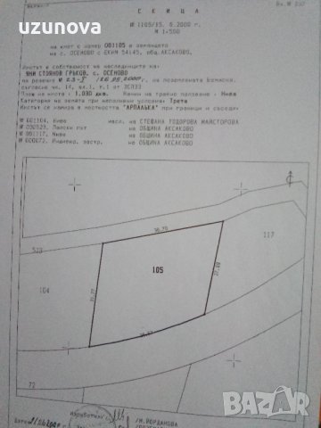 Продава- 1.030 дка Осеново, снимка 3 - Парцели - 43150956