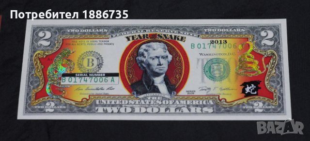Банкнота $2 /2009/ colorized-Year of the SNAKE или HORSE или GOAT/SHEEP, снимка 4 - Нумизматика и бонистика - 39132223