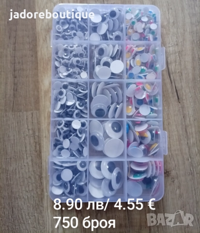 Различни видове декоративни елементи гъбки/ очички/ калинки и други декорация, снимка 10 - Други - 43748677