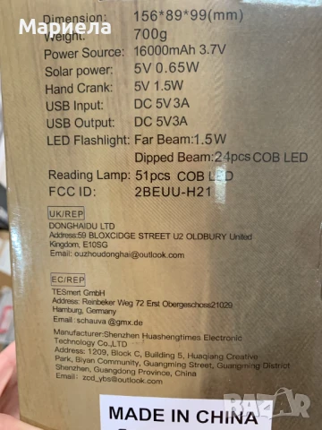 Соларно радио с манивела и вградена батерия 16 000mAh / Bluetooth / Фенер, снимка 13 - Радиокасетофони, транзистори - 51259434