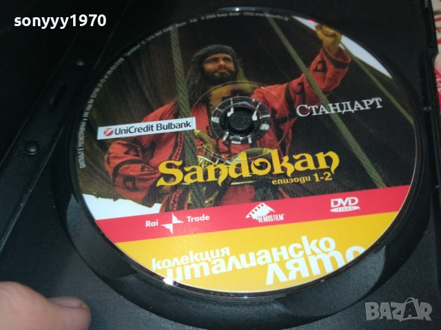 SANDOKAN 1/2 DVD 2011251836, снимка 4 - DVD филми - 52483464