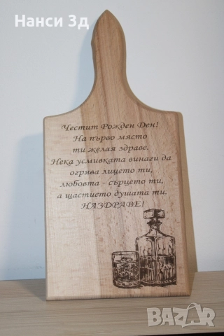 Гравирани дървени дъски, снимка 15 - Други - 52820507