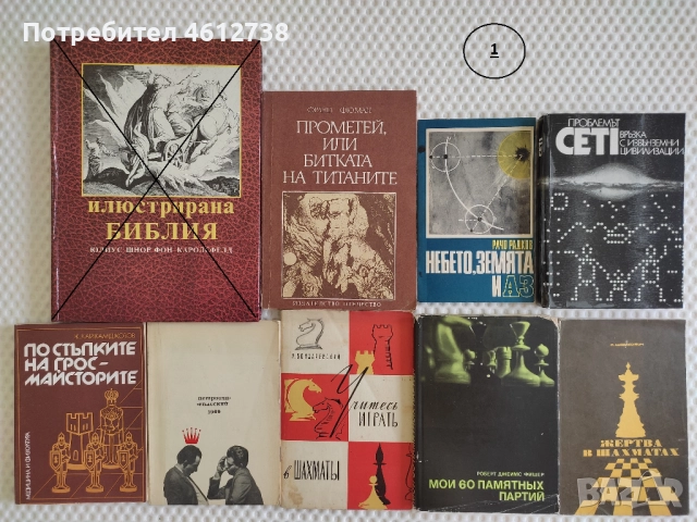 Книги-полезни за дома