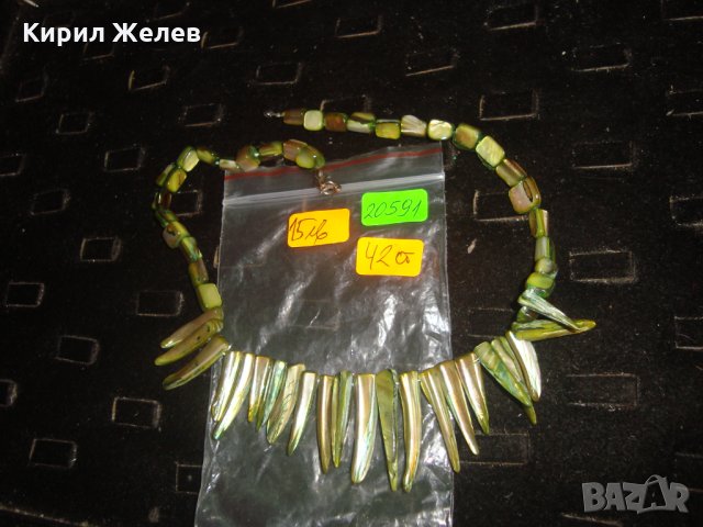 ХЕНД-МЕЙД СЕДЕФЕНА ОГЪРЛИЦА КРАЛСКИ СЕДЕФ 20591