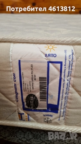 Двулицев матрак Нани 190/90см