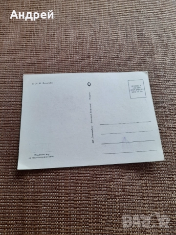 Стара поздравителна картичка Честита пролет, снимка 2 - Колекции - 52565602