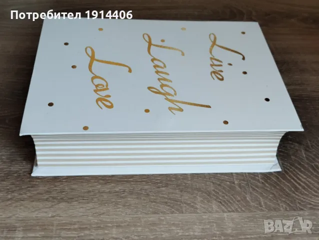 Книга сейф, снимка 11 - Декорация за дома - 48868062