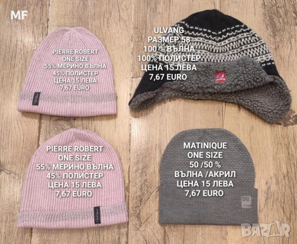 МЕРИНО ВЪЛНЕНИ ШАПКИ , снимка 6 - Шапки - 52357154