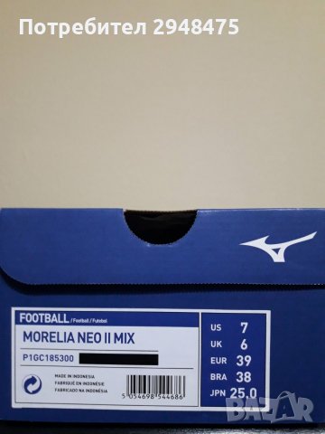 Професионални бутонки MIZUNO MORELIA NEO II MIX номер 39 , снимка 9 - Футбол - 38724503