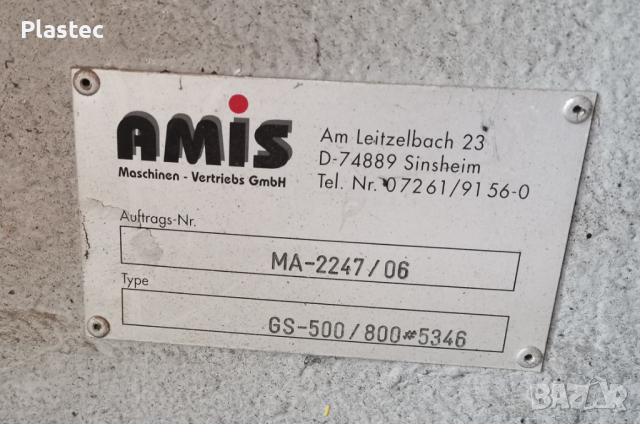 Продавам Мелница за пластмасови изделия ZERMA, снимка 5 - Други машини и части - 44861473