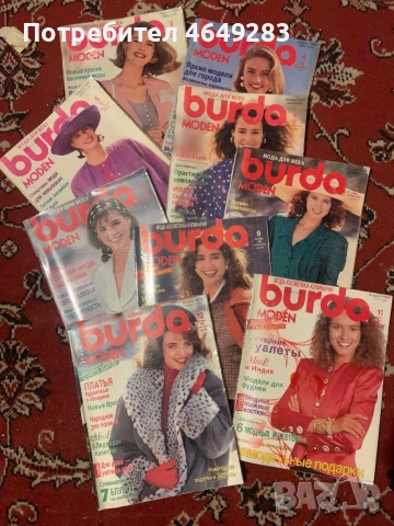 Модни списания, снимка 9 - Списания и комикси - 53526569