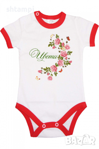 Бебешко боди Цвети цветя и пеперуди Имен Ден,Празник Великден,Изненада,, снимка 10 - Бодита за бебе - 36452576