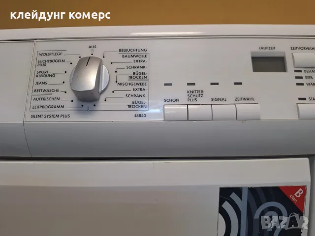 Сушилня AEG 7кг. , снимка 5 - Сушилни - 50440282