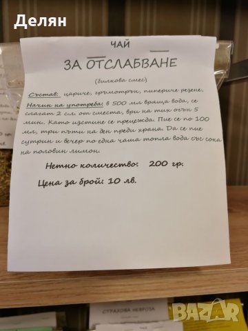 Търси партньорство с фирма за пакетиране на храни, билки и подправки., снимка 16 - Друго - 27040970