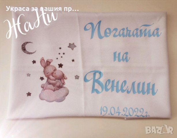 Месал за разчупване на питката с името на детето и датата на празника , снимка 2 - Други - 37284601