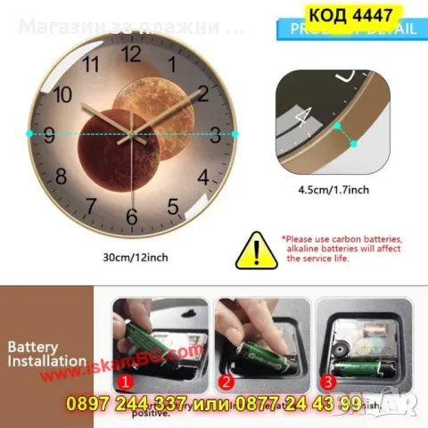 Часовник за стена - със златист корпус - КОД 4447, снимка 4 - Стенни часовници - 49679920