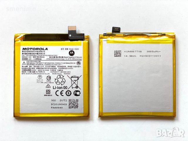 Батерия за Motorola One Hyper KG50