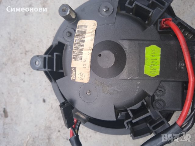 Вентилатор за парното , снимка 2 - Части - 36694312