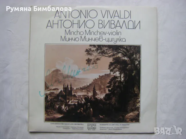 ВСА 11215 - Антонио Вивалди