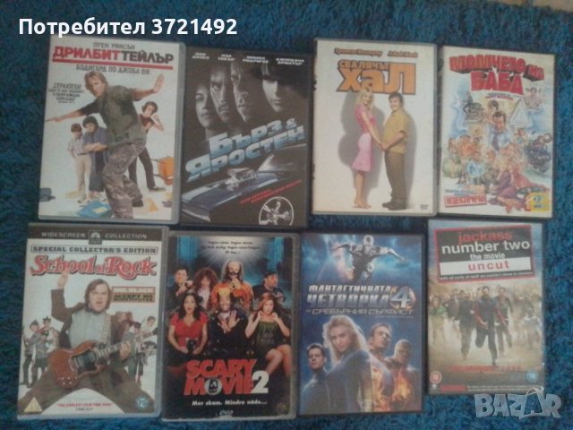 Продавам двд филми, снимка 3 - DVD филми - 43031219