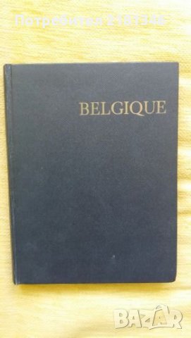 Книги, снимка 2 - Енциклопедии, справочници - 26297747