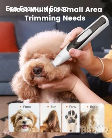 Нов Компактен тример за лапи и уши – Безопасно и лесно подстригване куче, снимка 3 - За кучета - 49516735