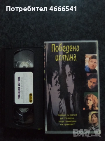 Продавам видеокасети цена 19.56 лева, снимка 16 - DVD филми - 53296297