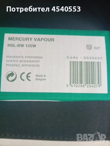 Лампа халогенна 125 вата , снимка 2 - Лед осветление - 51690932