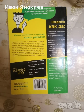 книги по 7 лв , снимка 6 - Специализирана литература - 51079278