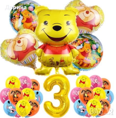 Парти сет Мечо пух, снимка 3 - Други - 41504147