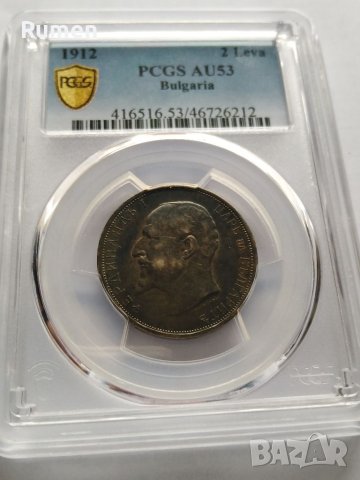 2 лева 1912 година 