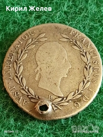 Сребърна монета 20 кройцера 1830г. Франц втори Австрия за КОЛЕКЦИЯ 52926