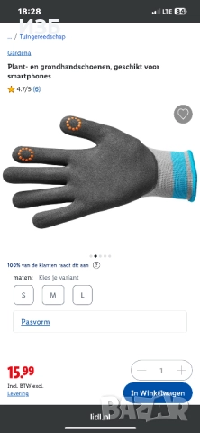 5бр. Ръкавици за засаждане и обработка на почвата, подходящи за смартфони, снимка 4 - Градински инструменти - 52551842