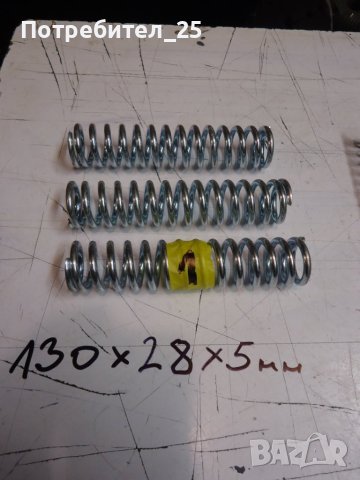 Пружини Х 3лв, снимка 2 - Други машини и части - 43250453
