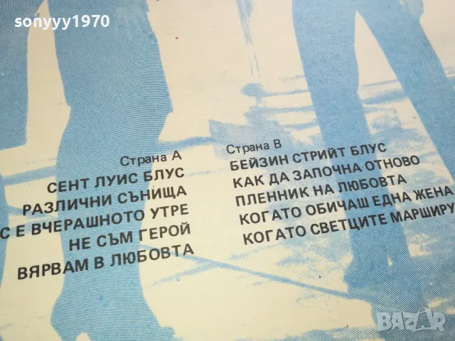 ОСКАР БЕНТЪН-НОВА ПЛОЧА 2605251148, снимка 12 - Грамофонни плочи - 50429219