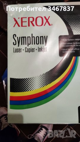 Цветна хартия XEROX  A4