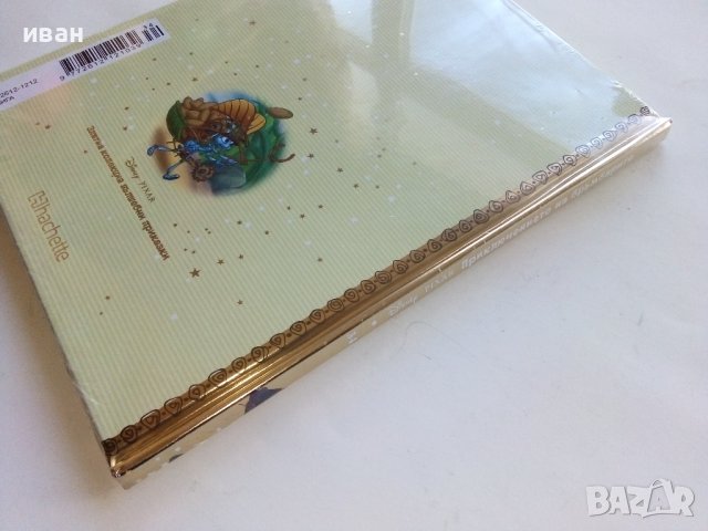 Златна колекция вълшебни приказки Disney - №34 Приключението на бръмбарите, снимка 3 - Детски книжки - 43802880