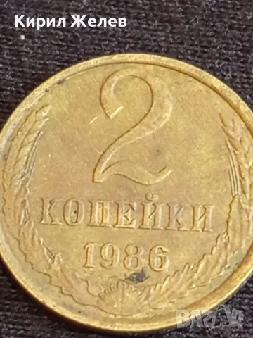 Стара монета 2 копейки 1986г. СССР рядка за КОЛЕКЦИЯ ДЕКОРАЦИЯ 41721, снимка 4 - Нумизматика и бонистика - 48008984