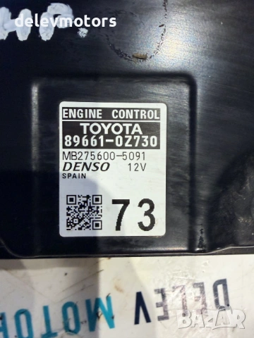 89661-0Z730 компютър за двигател от Toyota Corolla 1.6i Valvematic Comfort, 132ph., engine 1ZRV, 6 s, снимка 3 - Части - 53483379