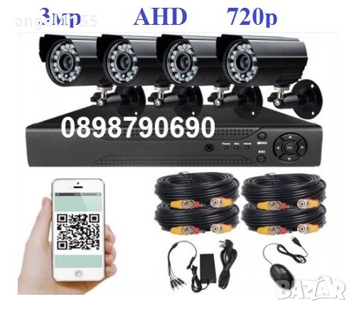 720p AHD 3MPкамери + AHD DVR + кабели Пакет за видеонаблюдение, снимка 1 - Комплекти за видеонаблюдение - 23834248