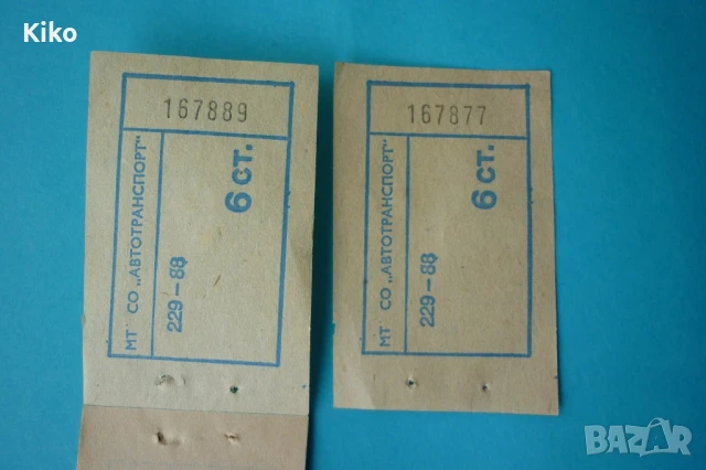 Билетче от времето на Социализма , снимка 3 - Колекции - 50677136