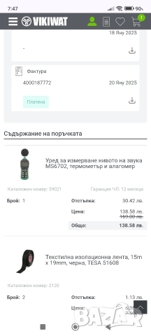 Уред за измерване нивото на звука MS6702, термометър и влагомер, снимка 2 - Ресийвъри, усилватели, смесителни пултове - 52620853