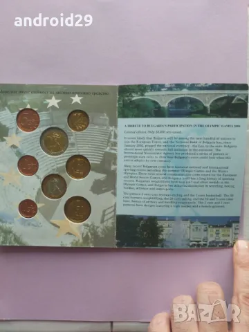 Пробен Евро сет България 2004, снимка 5 - Нумизматика и бонистика - 47285301