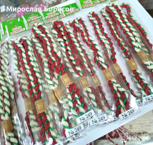 МАРТЕНИЦИ НА ЕДРО - №249 - МОДЕЛ 2026 