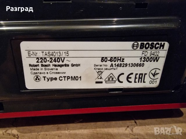 Кафемашина BOSCH TASSIMO, снимка 10 - Кафемашини - 43048721