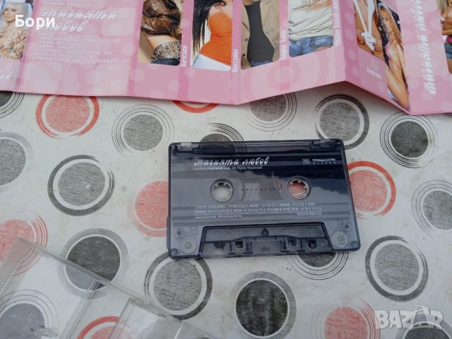 Магията любов / аудио касета, снимка 9 - Аудио касети - 39235337