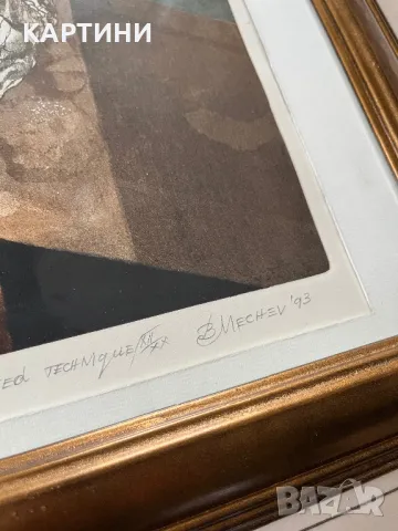 Божидар Мечев графика - “Диалог с времето VI” 1993г. картина, снимка 2 - Картини - 49754666