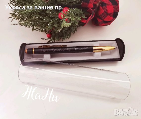 Гравиран химикал в кутия подарък за Коледа за учител. 🎄🎁🎅☃️🎁, снимка 1 - Коледни подаръци - 43225177