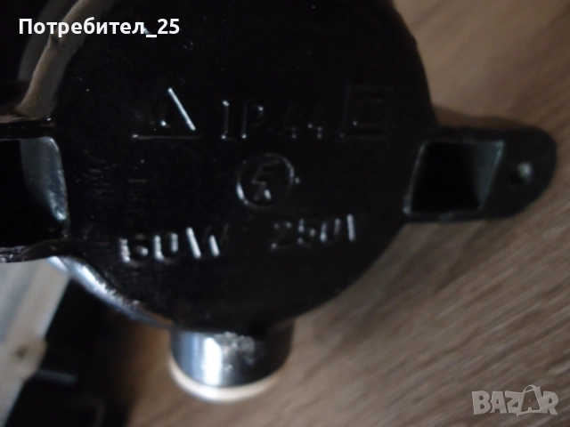 Ретро осветителни тела, снимка 5 - Лампи за таван - 48543254